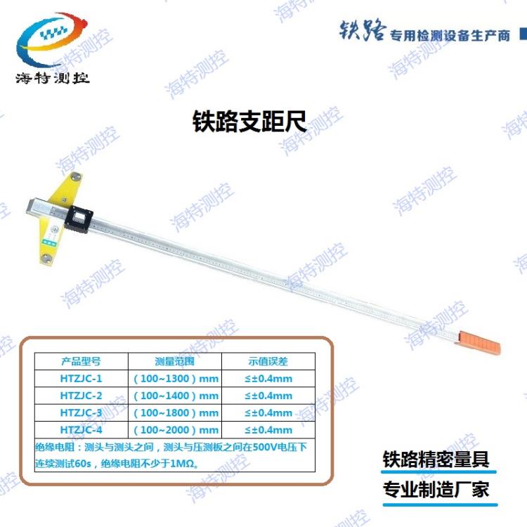 铁路支距尺道岔框架支距尺方尺轨排方正尺襄阳海特厂家