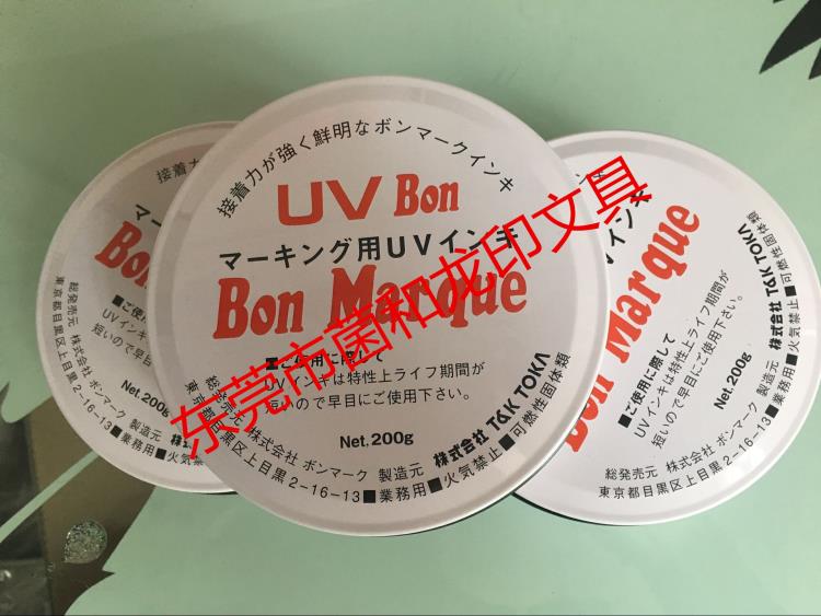 馬肯UV Bon Marque油墨 耐高溫工業(yè)用油墨