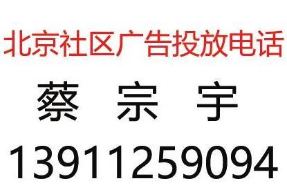 北京電梯廣告招商價格