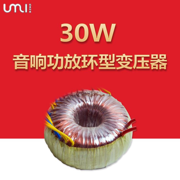 优美 UMI-C110 环形变压器 带过载保护电源变压器