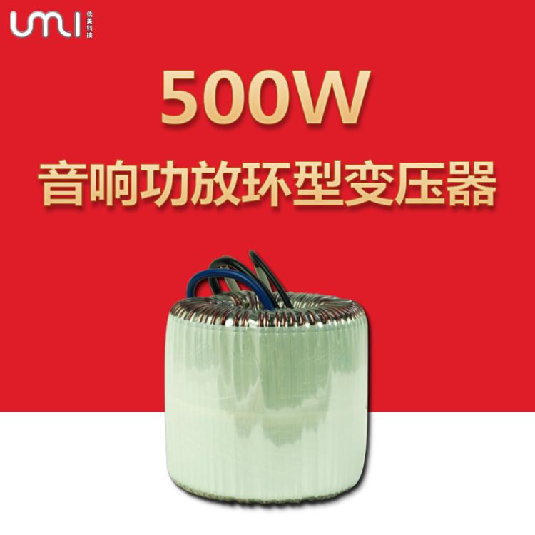 环形变压器500w440v转220v自动化设备专用隔离变压器