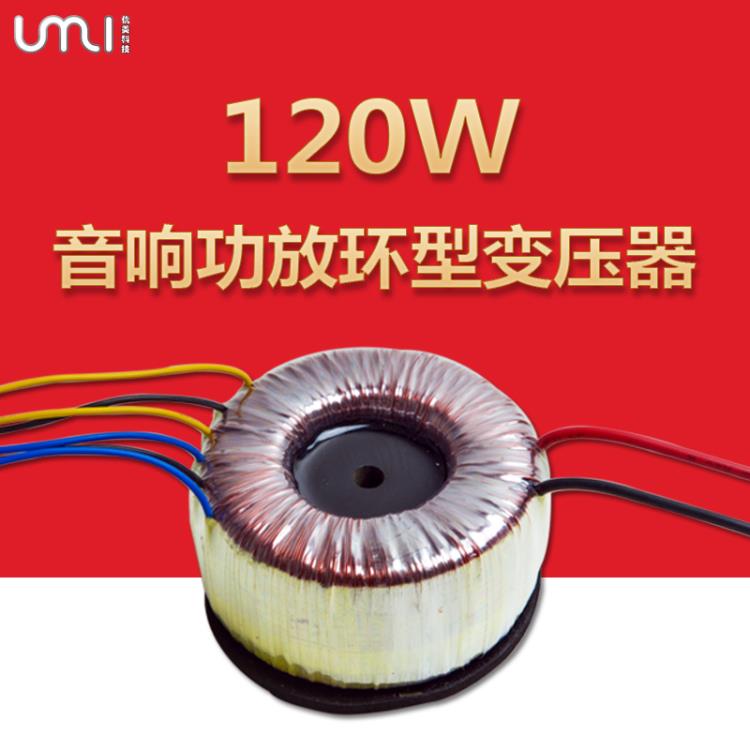 120W低频变压器380V转220V交流优美电源变压器参数