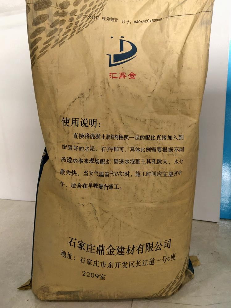 直营透水混凝土胶结剂胶粉增强剂