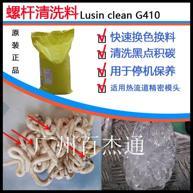 肯天耐高溫400度螺桿清洗劑 PEEKPSULCP材料專用洗
