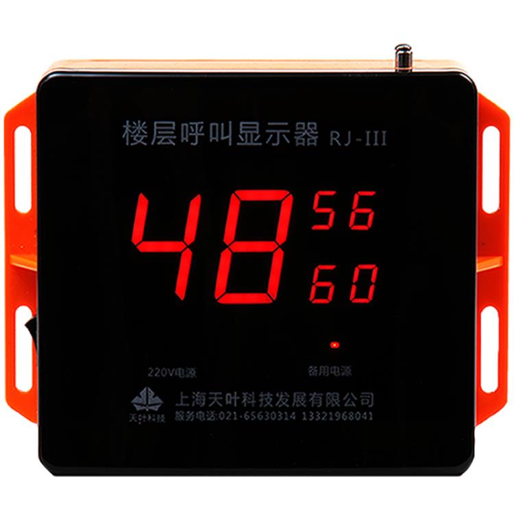 上海天叶施工电梯楼层呼叫器防水防砸