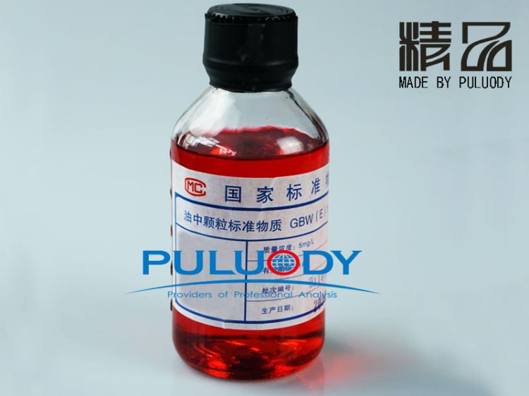 油中颗粒标准物质-AC MTD-250ml