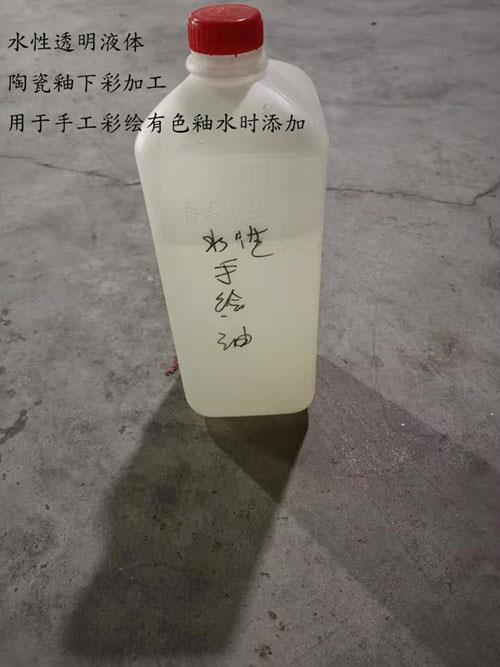 水性手绘油墨