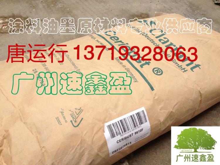 科莱恩蜡粉9610F 3620凹版印刷专用耐磨剂