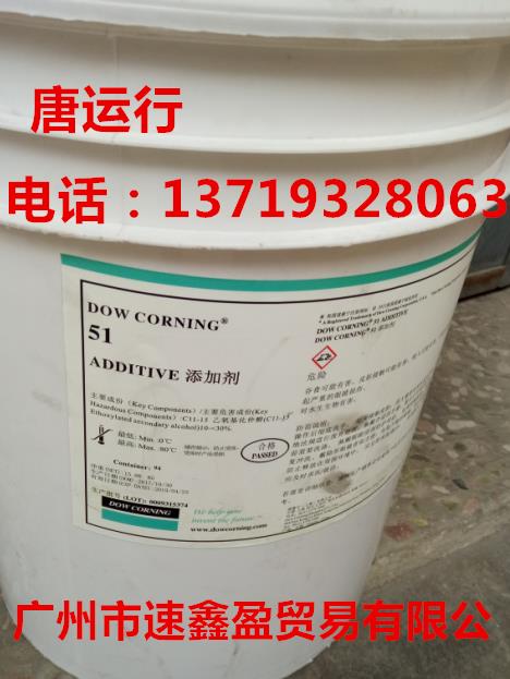 道康宁DC-51水性专用手感助剂