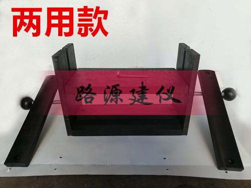 混凝土抗襞裂夾具方圓兩用