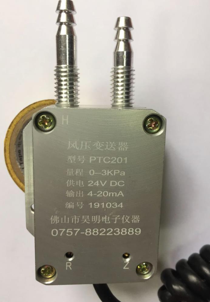 通风管道压力传感器中央空调风压测量控制