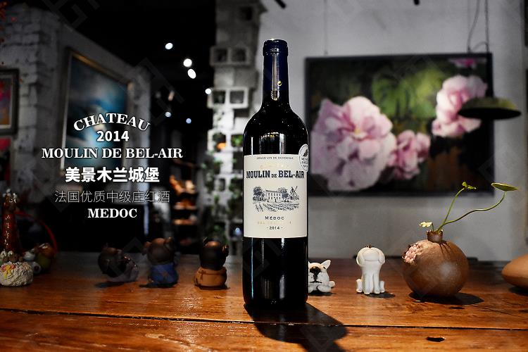 moulin de bel air 美景木兰酒庄中级庄梅多克