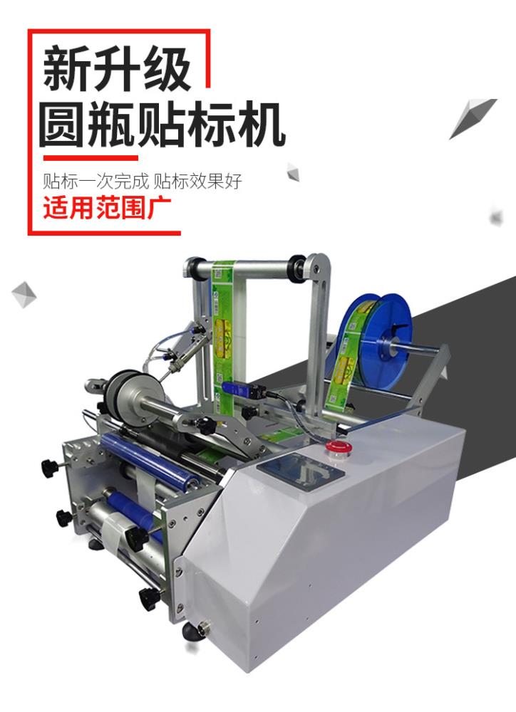 江苏半自动圆瓶贴标机MFK-603厂家直销贴标机价圆瓶贴标机