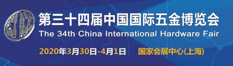 2022上海五金展會