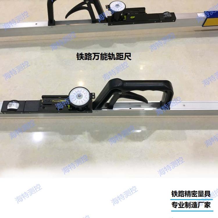 铁路轨距尺轨道测量尺轨距尺带灯道尺铁路轨道尺
