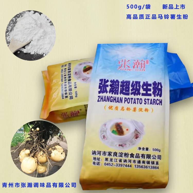 山東張瀚廠家現(xiàn)貨40*500g馬鈴薯淀粉土豆生粉