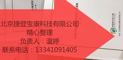 2021-2023全國(guó)規(guī)劃中電廠項(xiàng)目資料精心整編北京捷登寶康