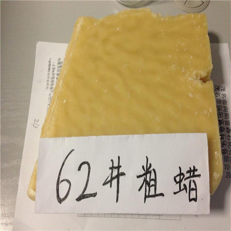 62#粗石蠟生產(chǎn)用途多 貨運(yùn)物流運(yùn)費(fèi)