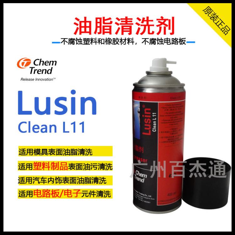 油污清洗劑 注塑模具清洗劑 不傷塑料的清洗劑