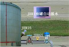 j油罐自动排水技术