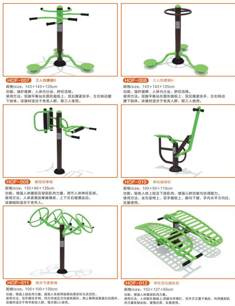 深圳公園體育器材室外鍛鍊器材及體育運動器材廠家