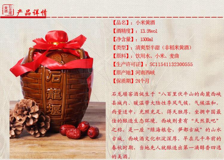 南阳土特产农产品黄酒宛城大宛诚黄酒红小米1500ml