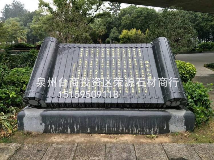 福建石雕工艺品 石书 石头书 景观石书