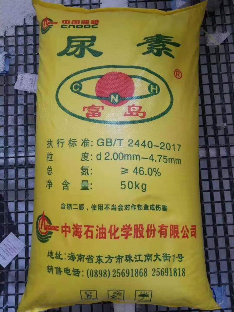 广州一手出售华山尿素小颗粒 福岛大颗粒尿素