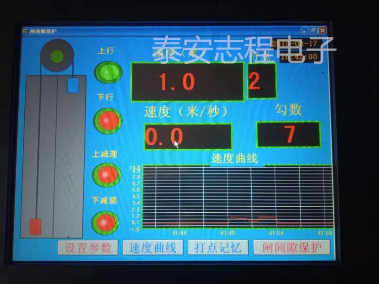 泰安志程電子供應提升機閘瓦間隙保護裝置閘間隙保護