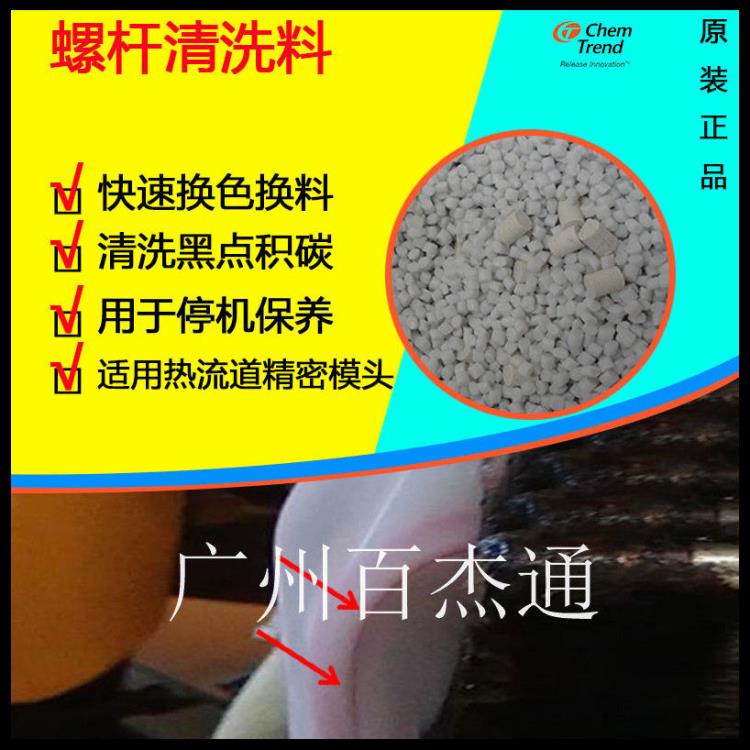 吹膜機積碳黑點 用百杰通吹膜專用洗機料