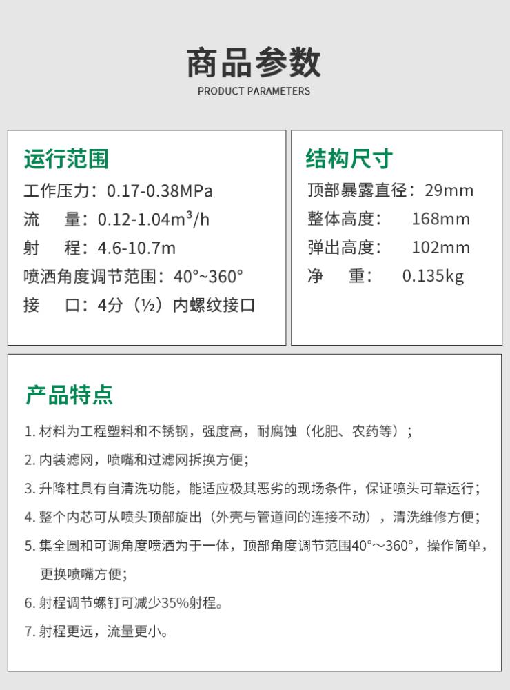 美国雨鸟3504喷头