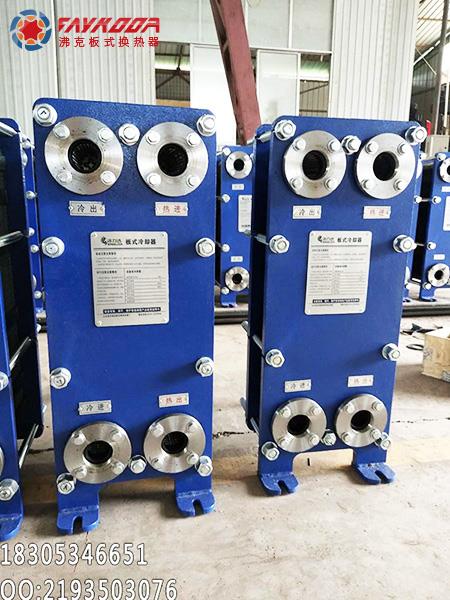 湖北高频电子管降温用沸克15平方板式冷却器