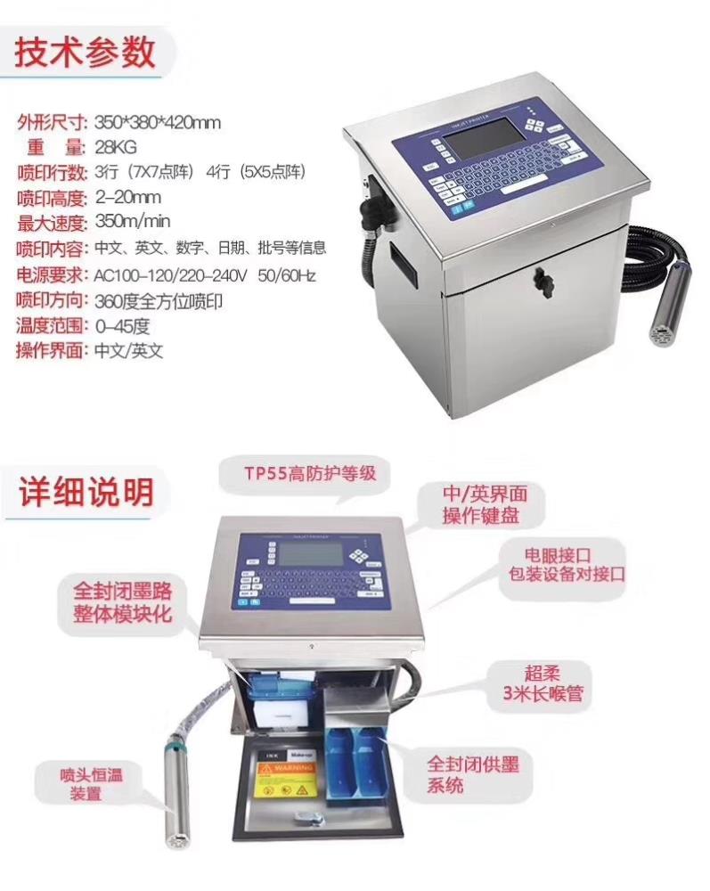 永州生产日期喷码机打码机专卖维修保养