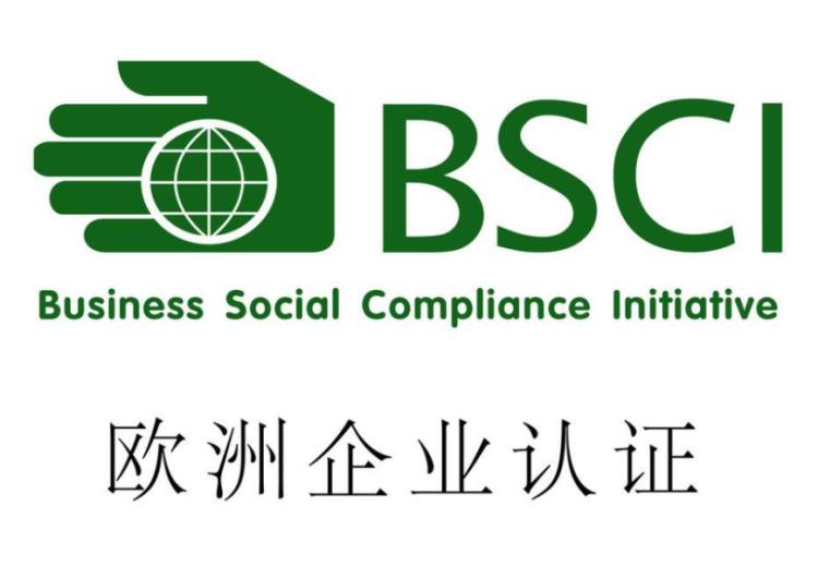 bsci是什