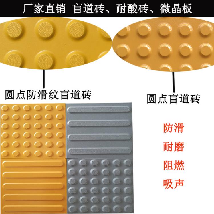 湖南地铁盲道砖施工使用产品使用全瓷产品