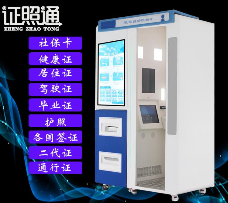 沈陽大悅城自助拍照機器 自助照相機