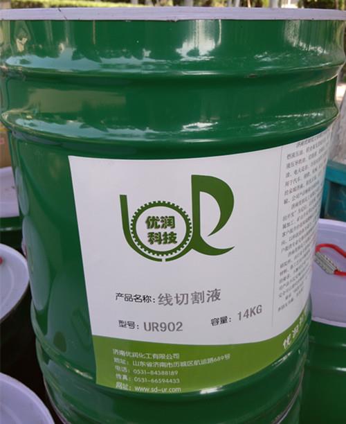 济南鑫优润ur902线切割乳化油厂家销售