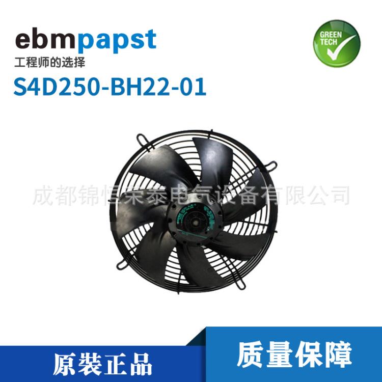 德国ebmpapst-轴流风机S4D250-BH22-