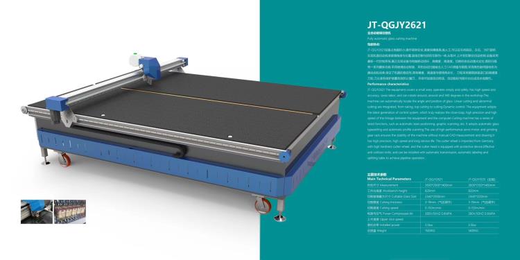 jt2621玻璃切割机