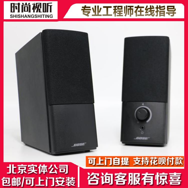 BOSE Companion 2 III 多媒体扬声器