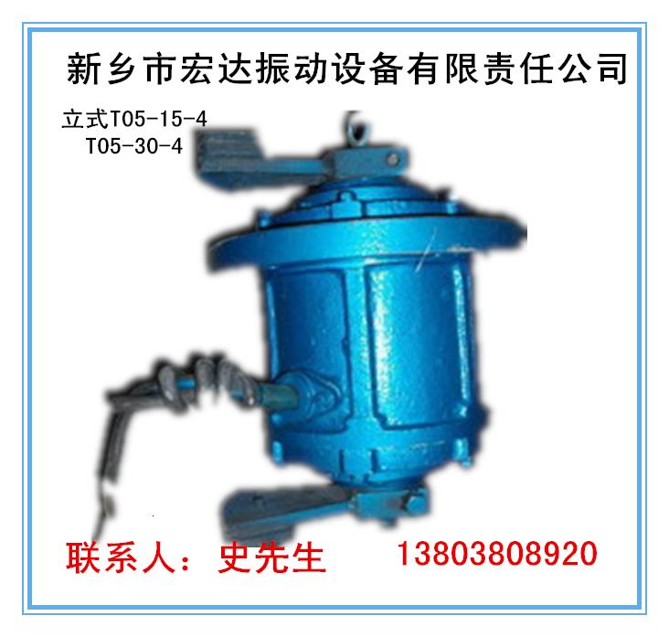 供应YZULT05立式振动电机旋振筛专用电机