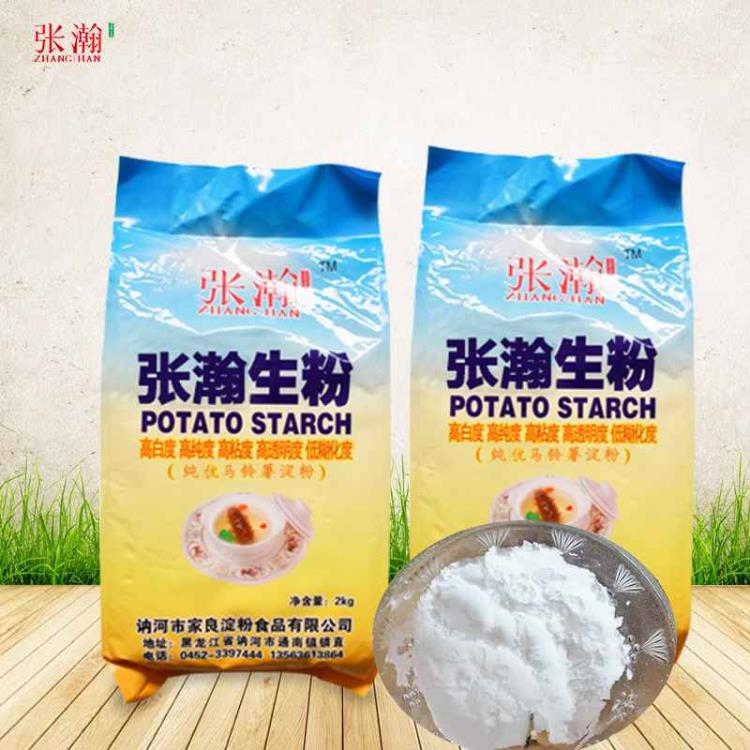 馬鈴薯淀粉家用 食用淀粉2kg裝 品質(zhì)