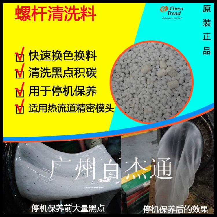 PVC碳化物專用螺桿清洗劑 擠出機注塑機清機料 過機料