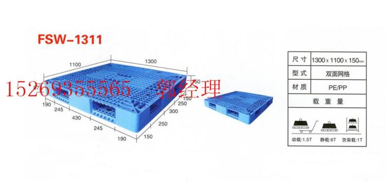 塑料托盘淄博塑料托盘租赁二手塑料托盘