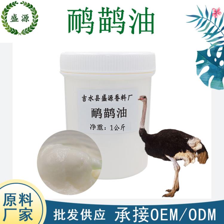 鴯鹋油鴕鳥油沙棘能量膏承接OEM大量批發(fā)