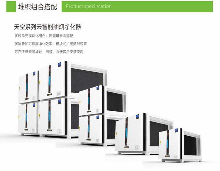 浙江杭州油烟在线监测仪器