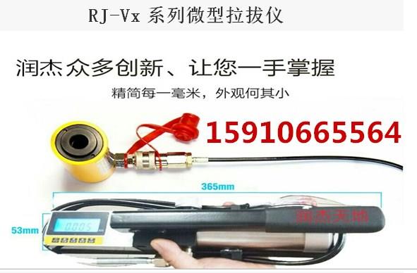 RJ-V3微型拉拔儀