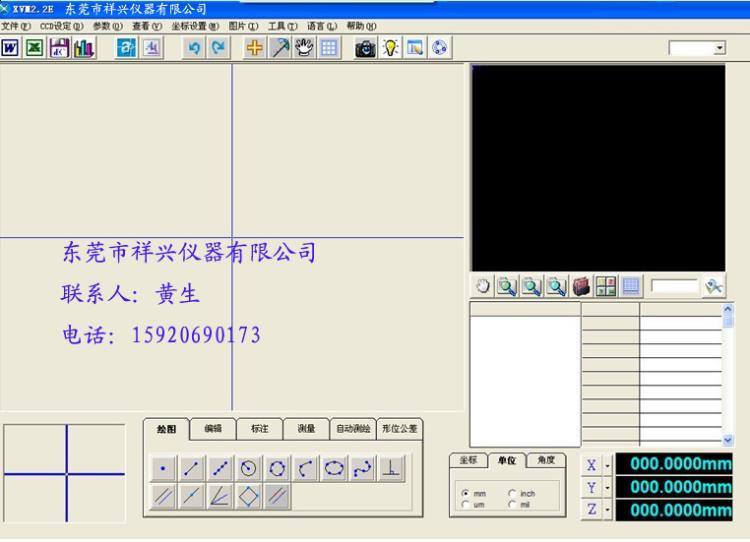 VMM2.3A二次元影像测量仪软件