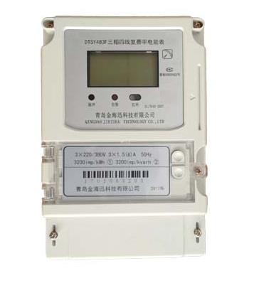 青島金海迅DDG483K單相導軌式電能表