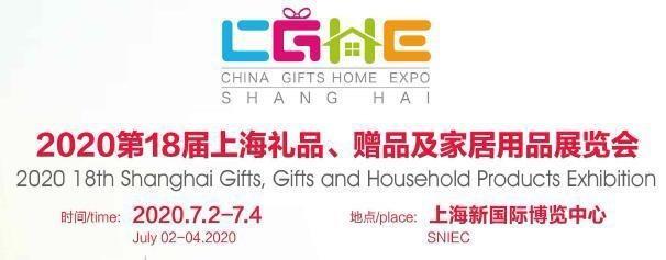 2022上海國(guó)際創(chuàng)意禮品展覽會(huì)